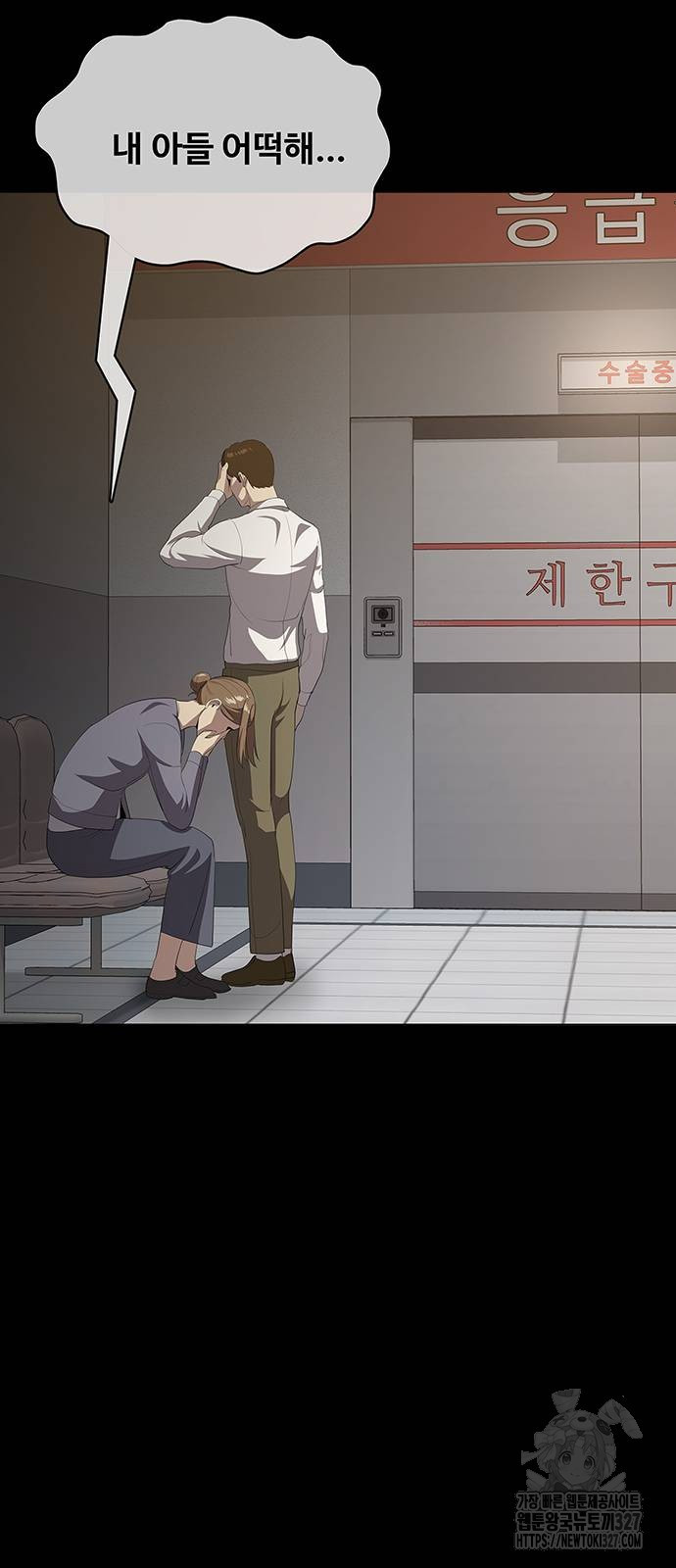 이세계 강셰프 21화 18