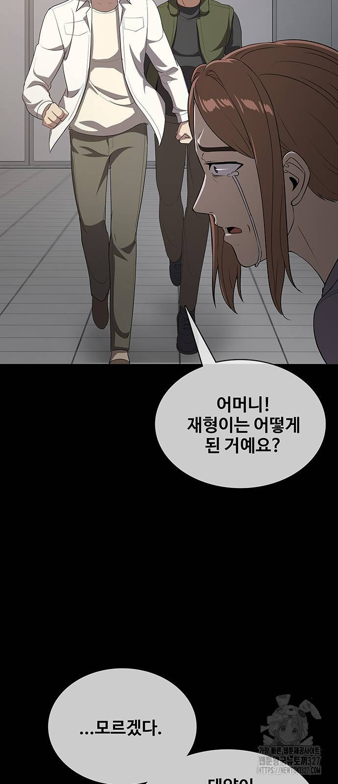 이세계 강셰프 21화 20