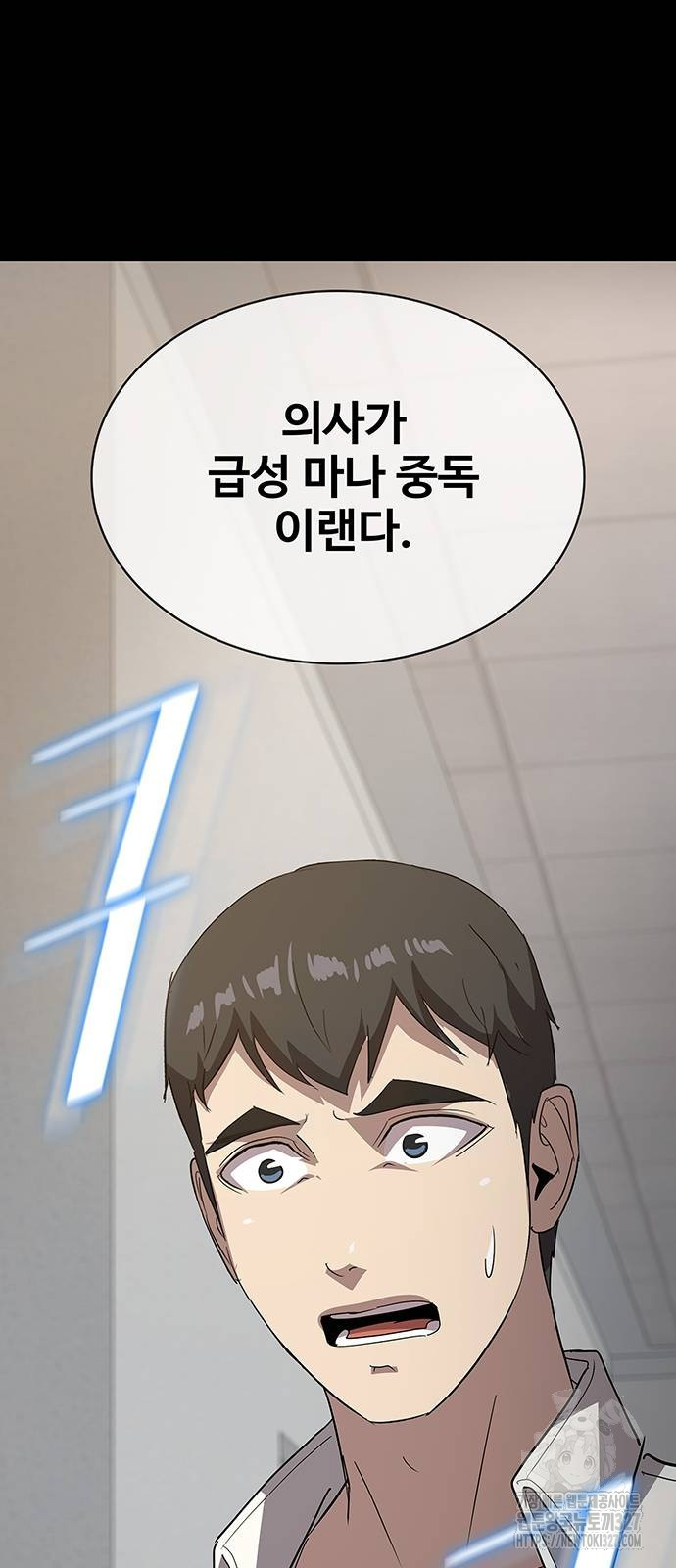 이세계 강셰프 21화 22