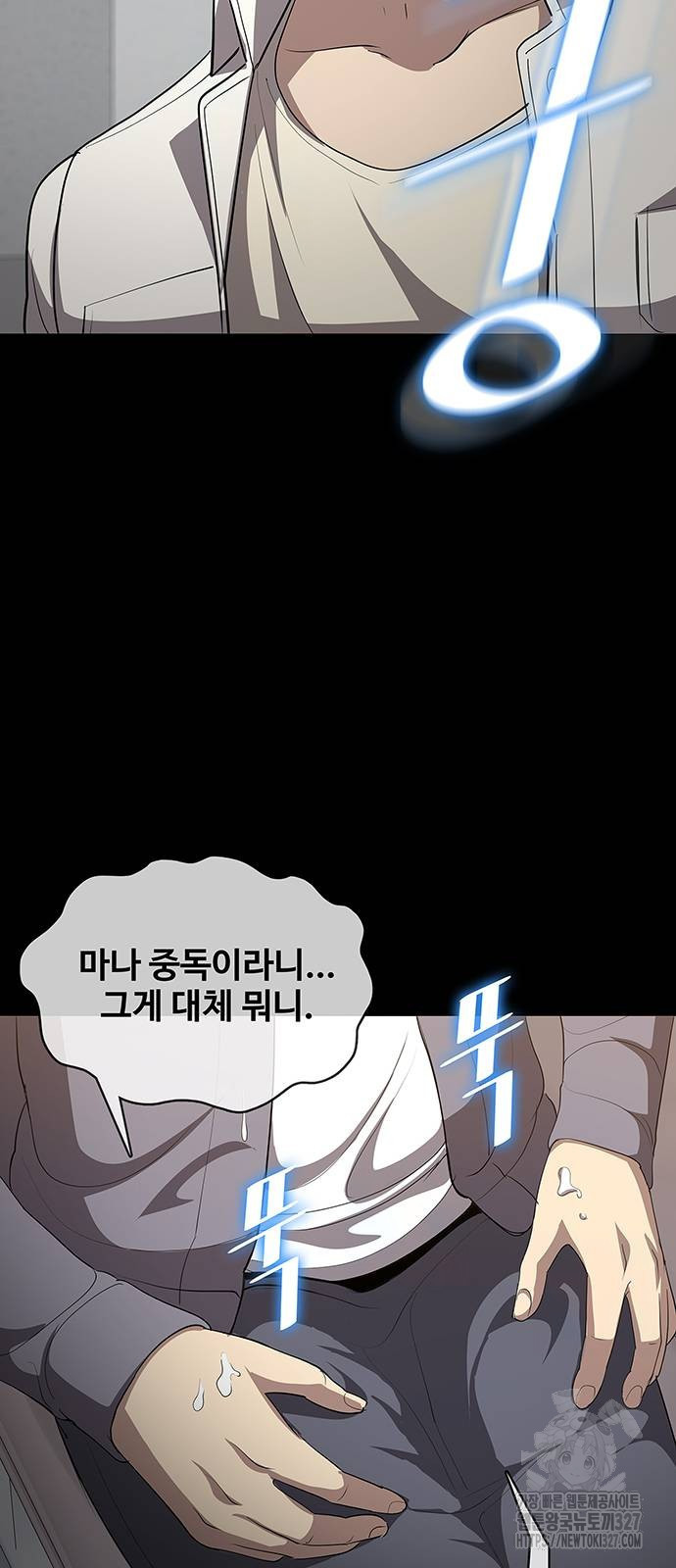 이세계 강셰프 21화 23