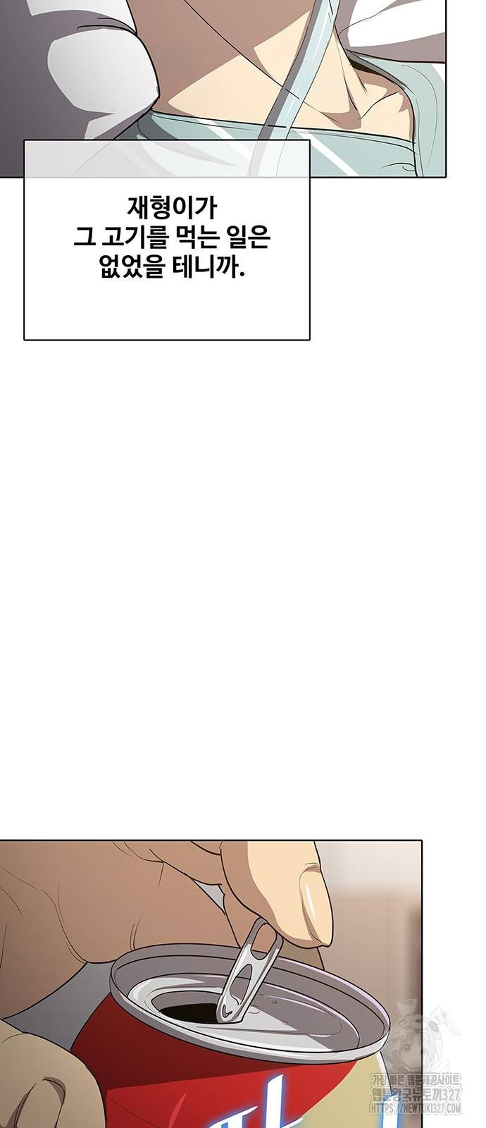 이세계 강셰프 21화 29