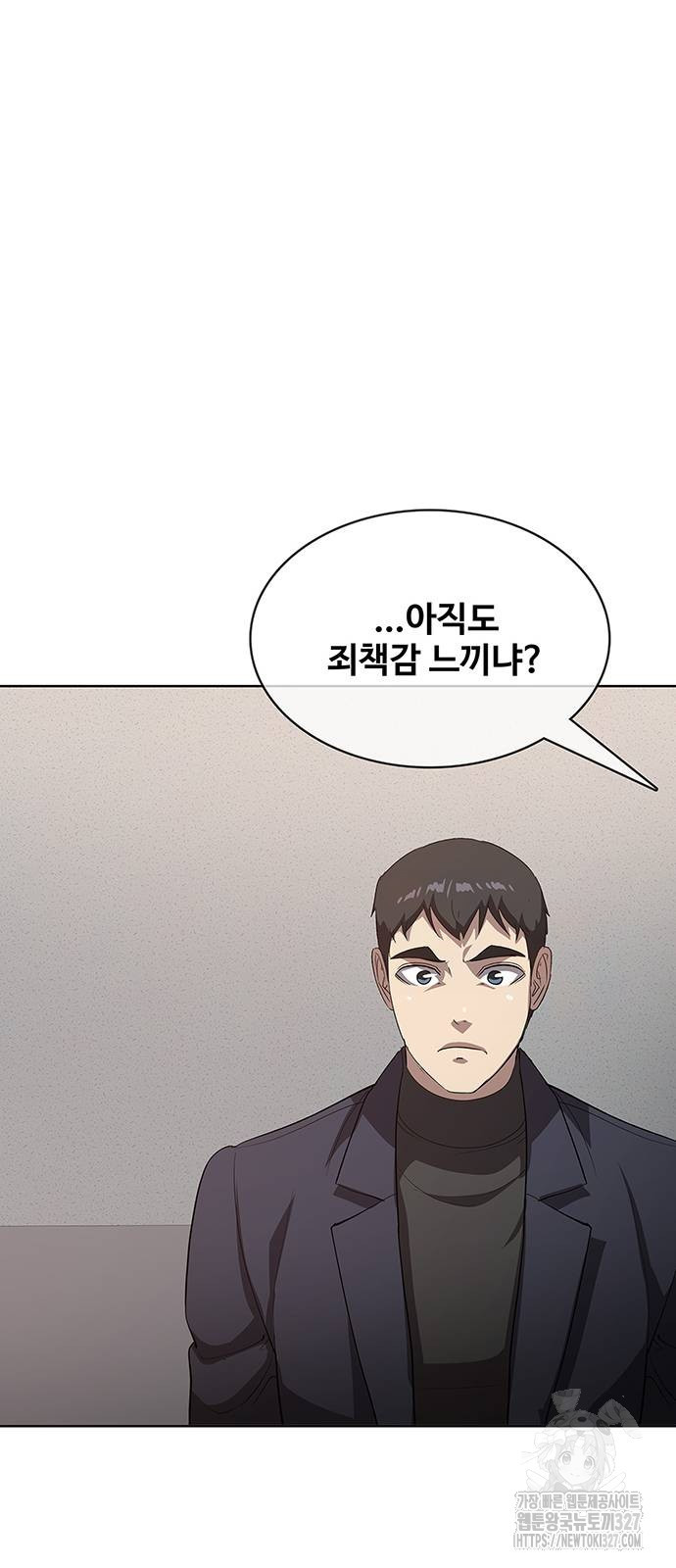 이세계 강셰프 21화 33