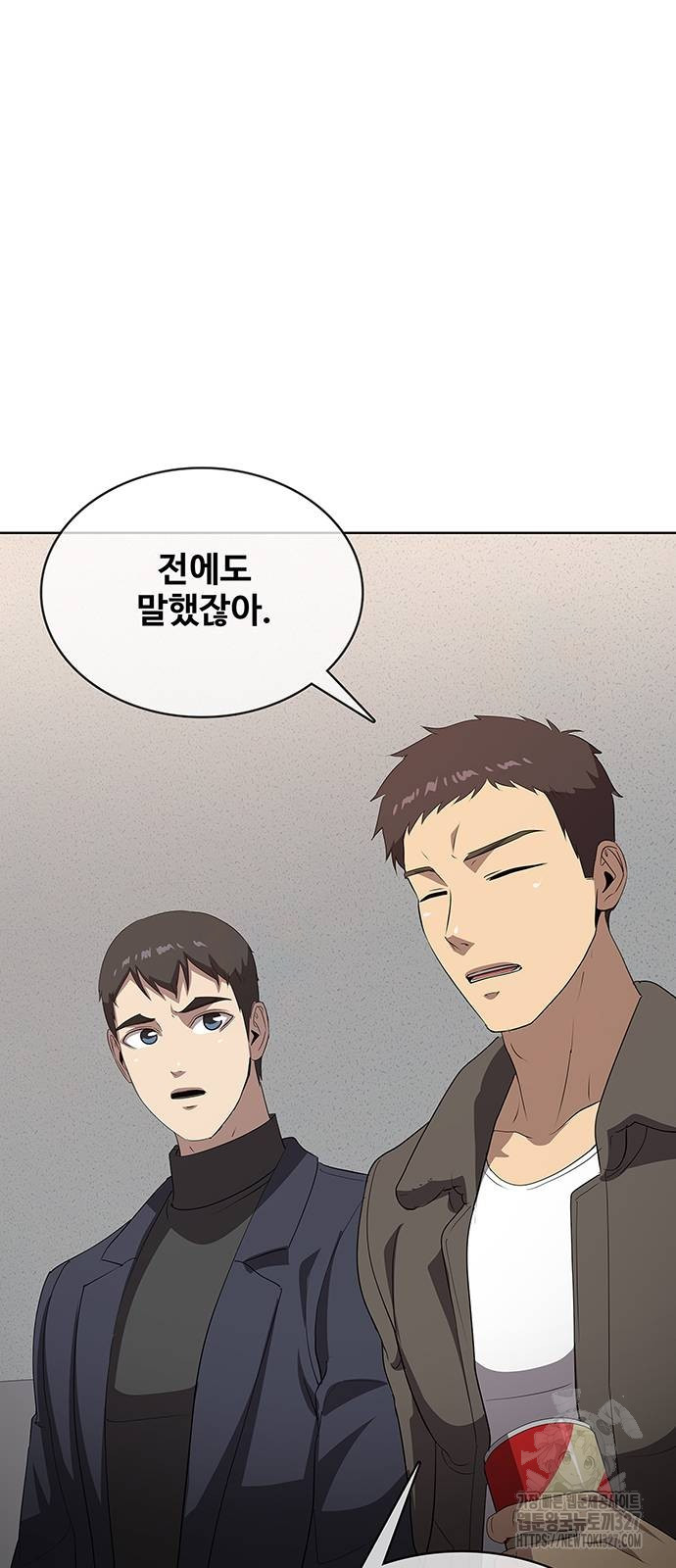 이세계 강셰프 21화 34