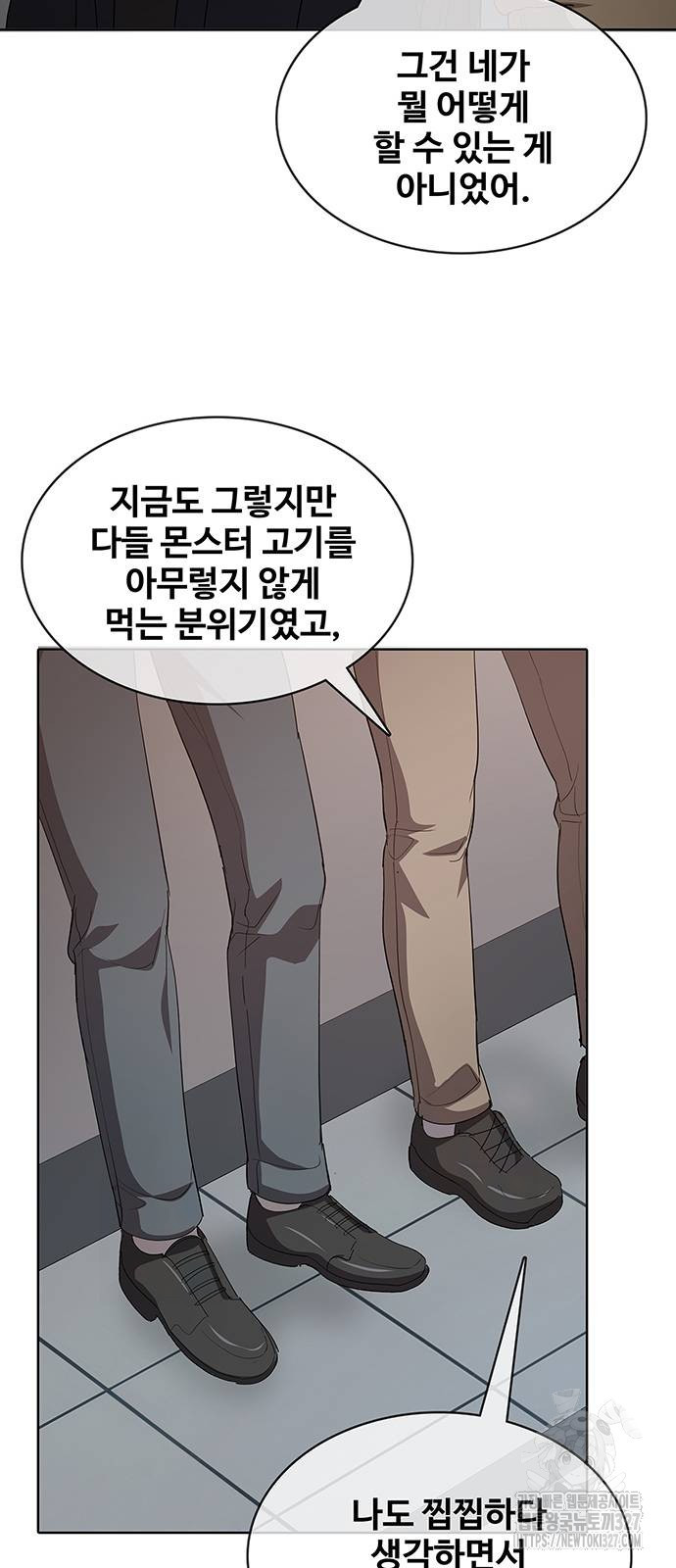 이세계 강셰프 21화 35