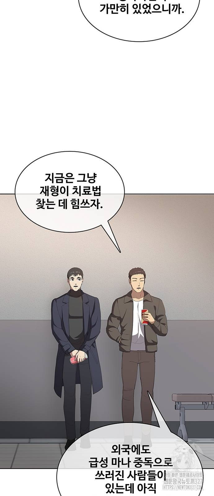 이세계 강셰프 21화 36