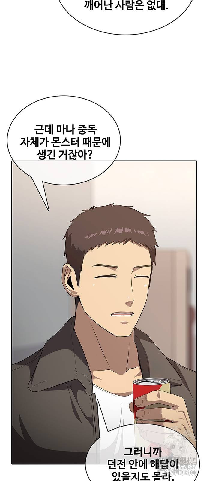 이세계 강셰프 21화 37