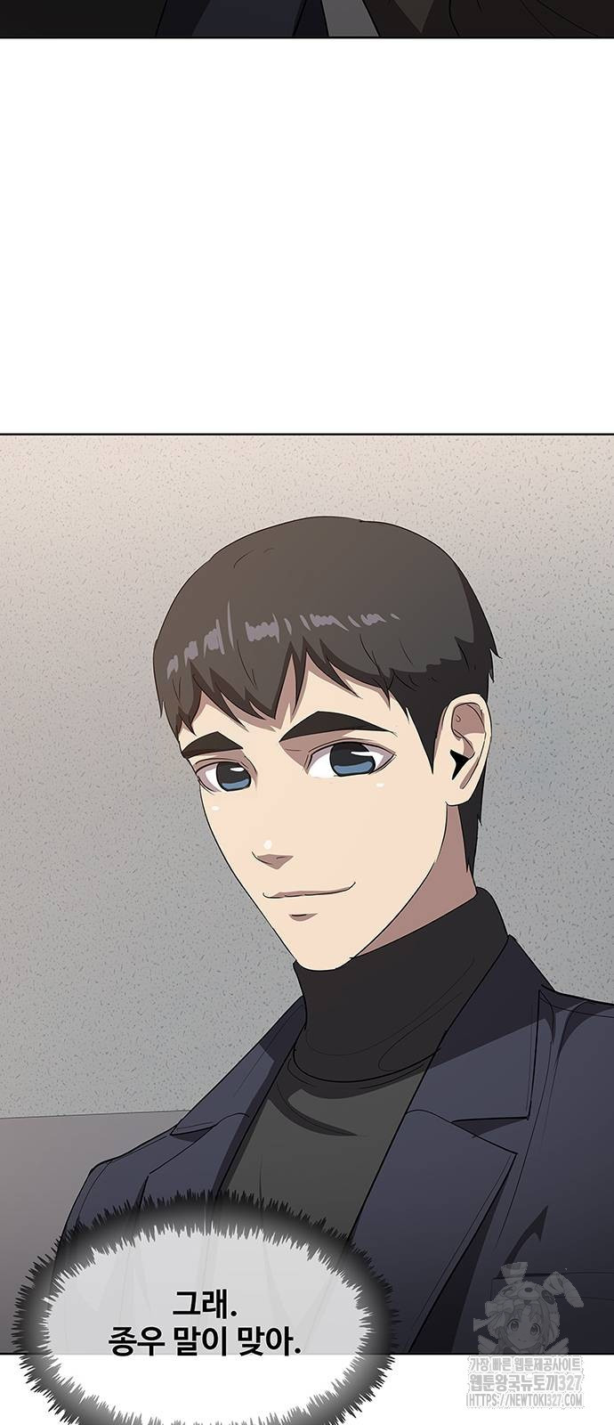 이세계 강셰프 21화 40