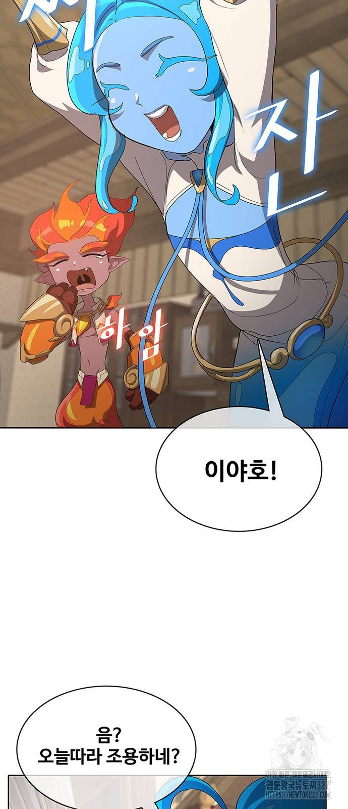 이세계 강셰프 21화 61