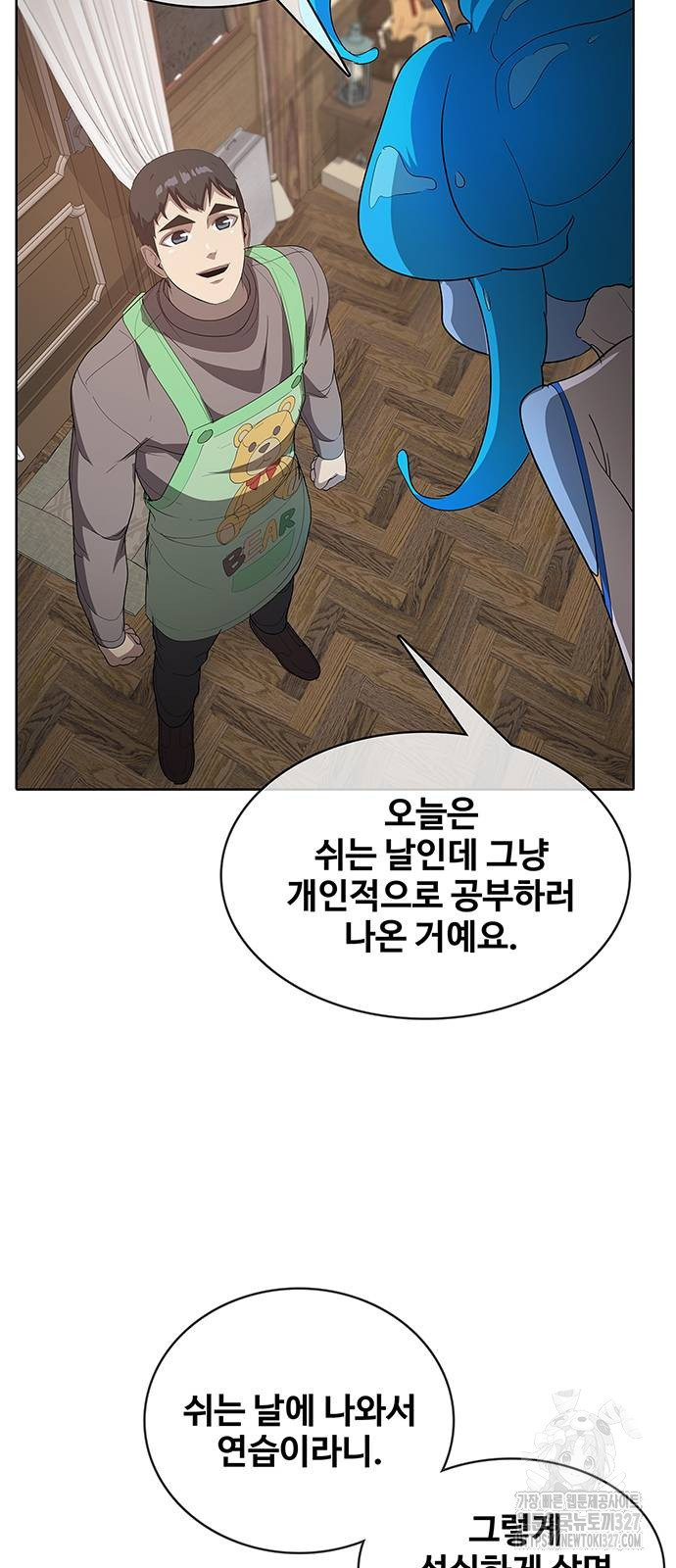 이세계 강셰프 21화 62