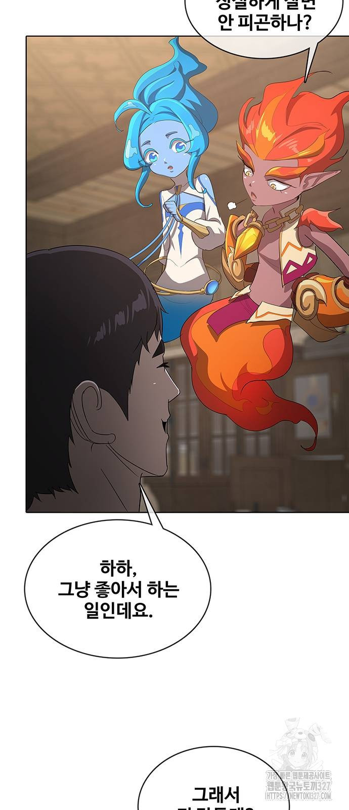 이세계 강셰프 21화 63