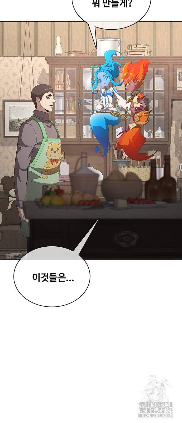 이세계 강셰프 21화 64