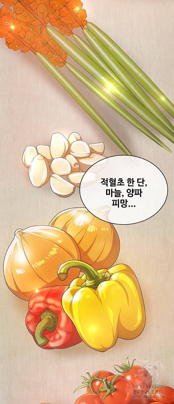 이세계 강셰프 21화 66