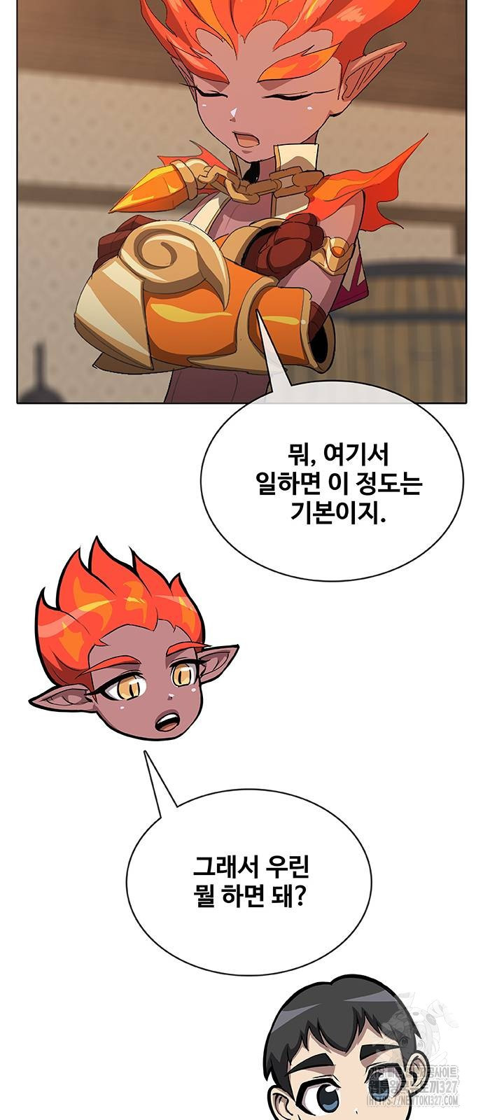 이세계 강셰프 21화 68