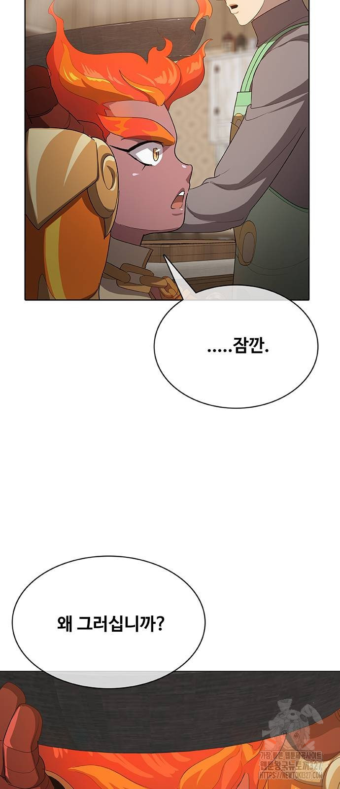 이세계 강셰프 21화 73