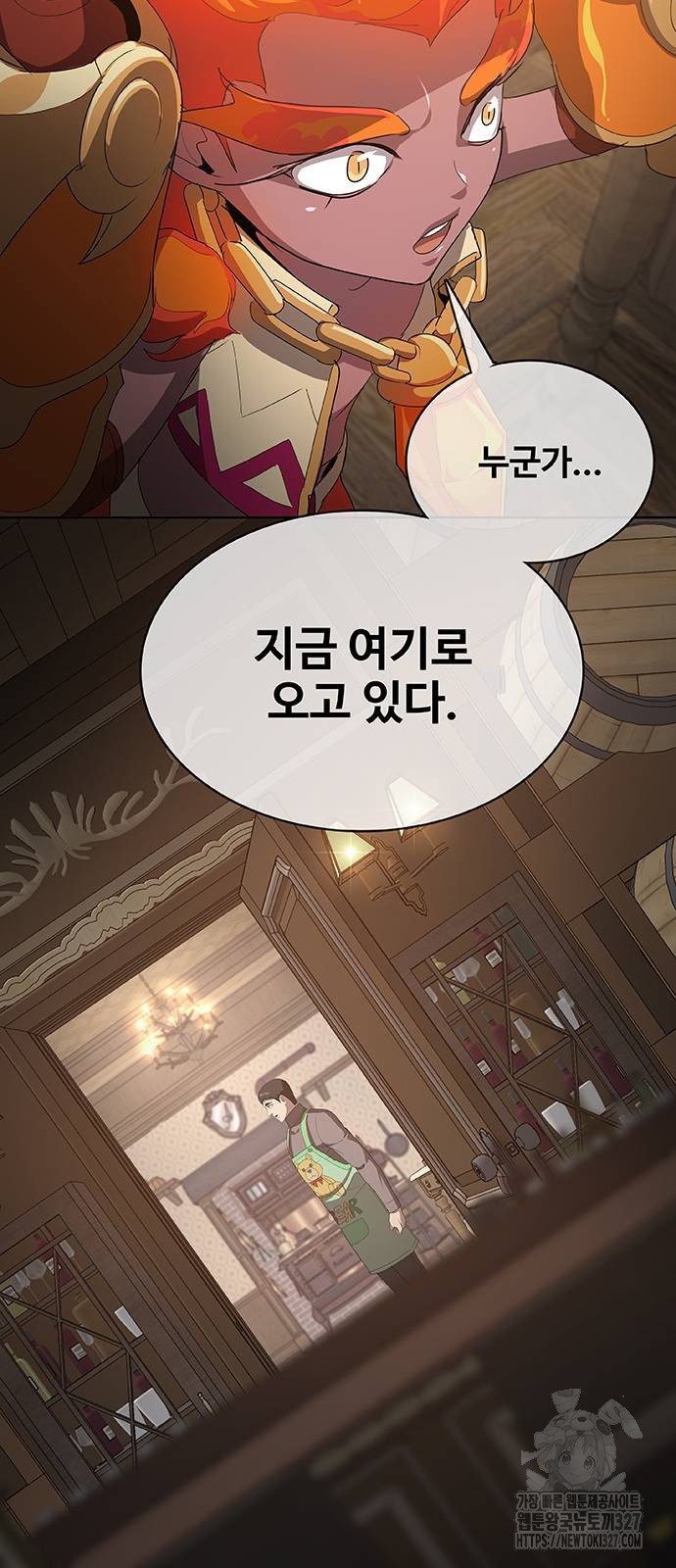 이세계 강셰프 21화 74