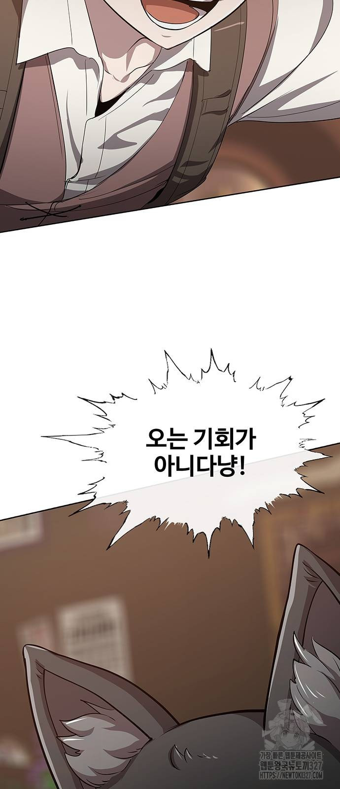 이세계 강셰프 21화 81