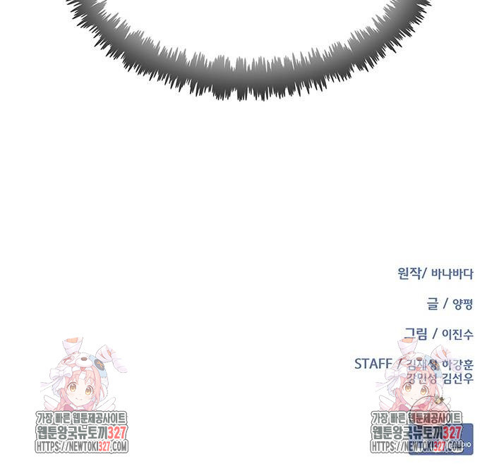 이세계 강셰프 21화 86