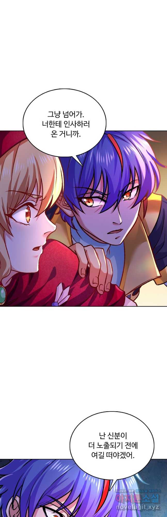 무도독존 412화 2