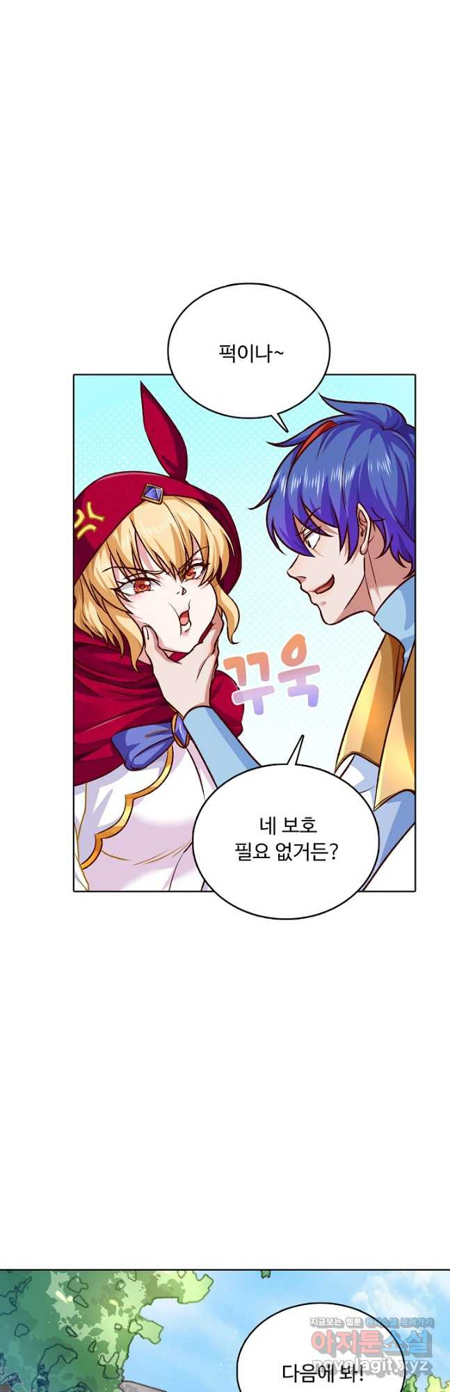 무도독존 412화 4