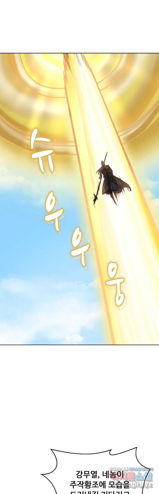 무도독존 412화 7