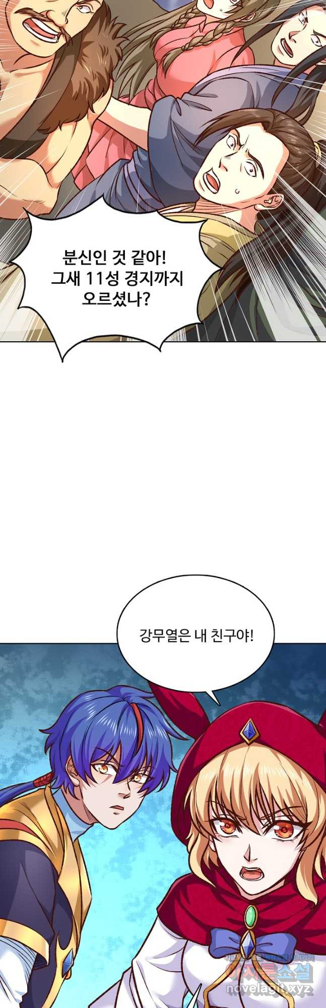 무도독존 412화 9