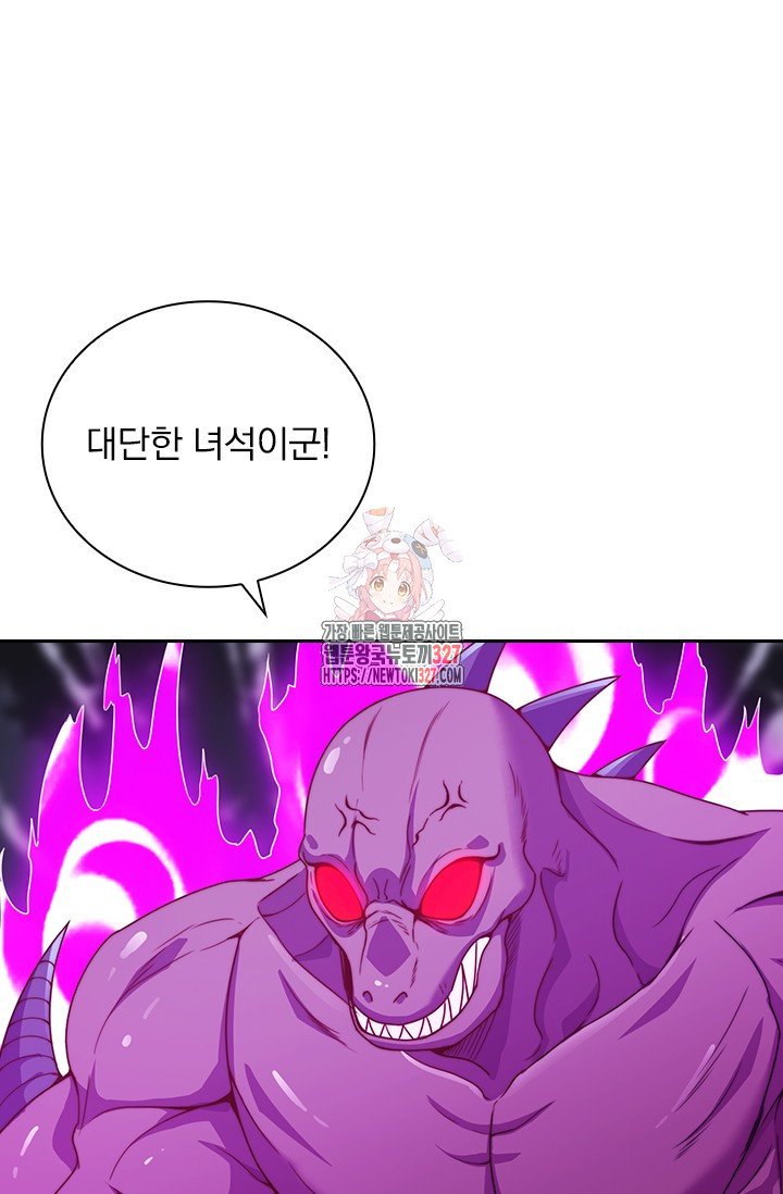 현천지존 120화 1
