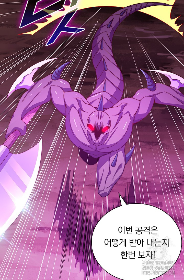 현천지존 120화 4