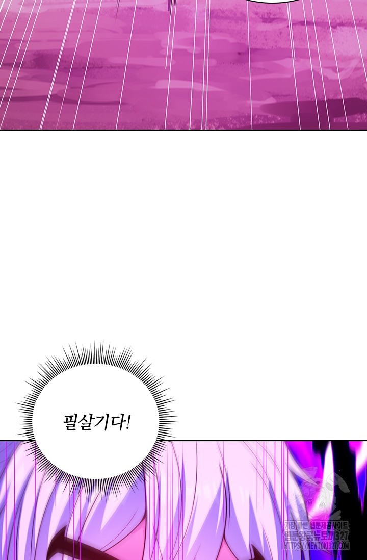 현천지존 120화 5