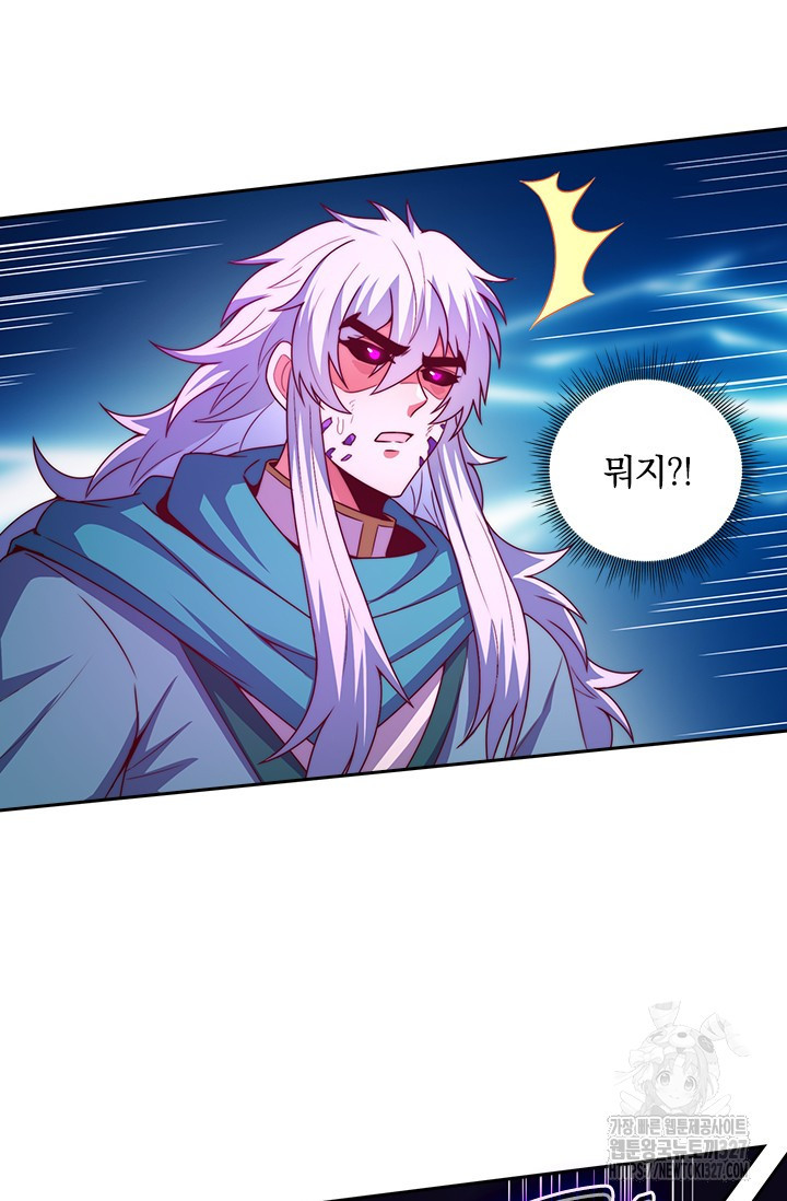 현천지존 120화 9