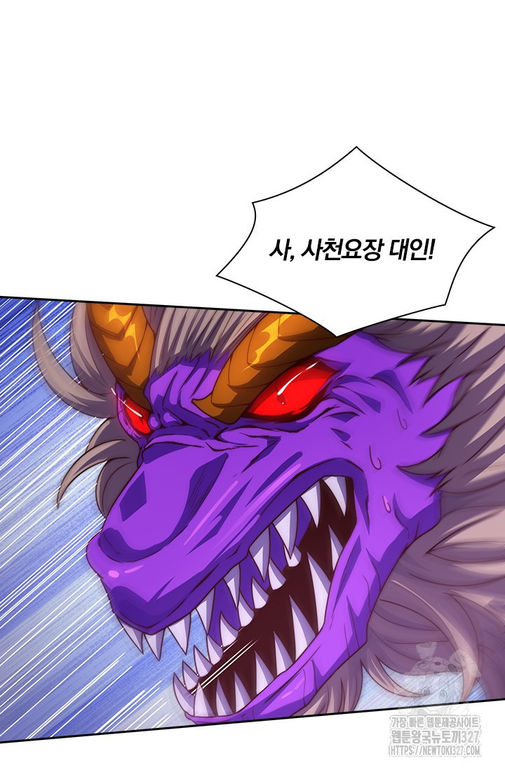 현천지존 120화 11