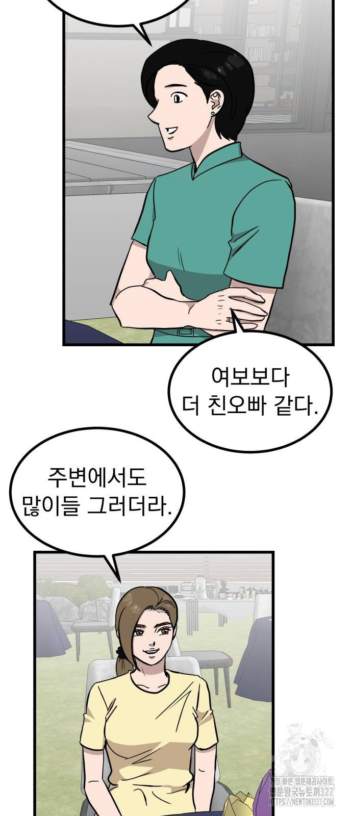 개꿈 19화 2