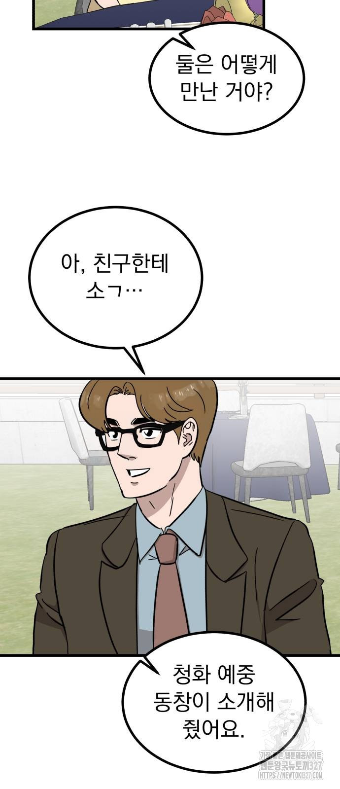 개꿈 19화 3