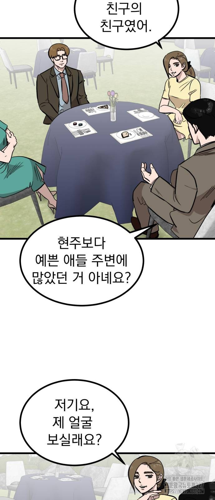 개꿈 19화 5