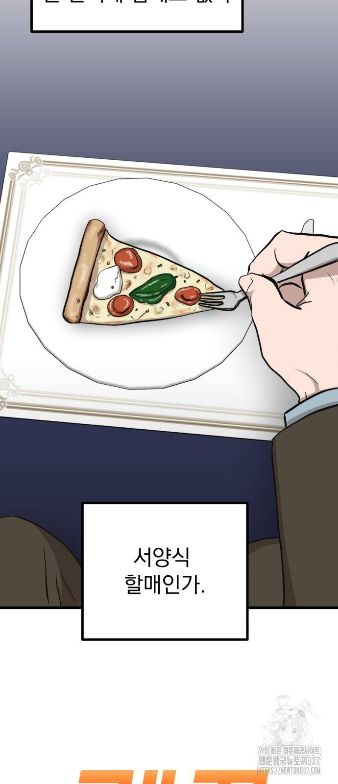 개꿈 19화 11
