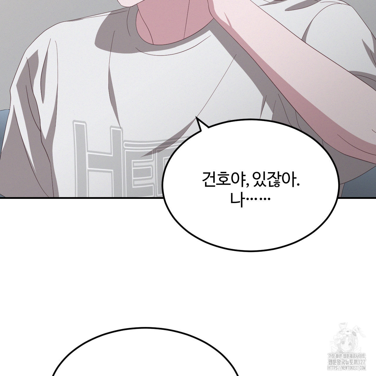 영웅은 죽고 싶다 21화 2