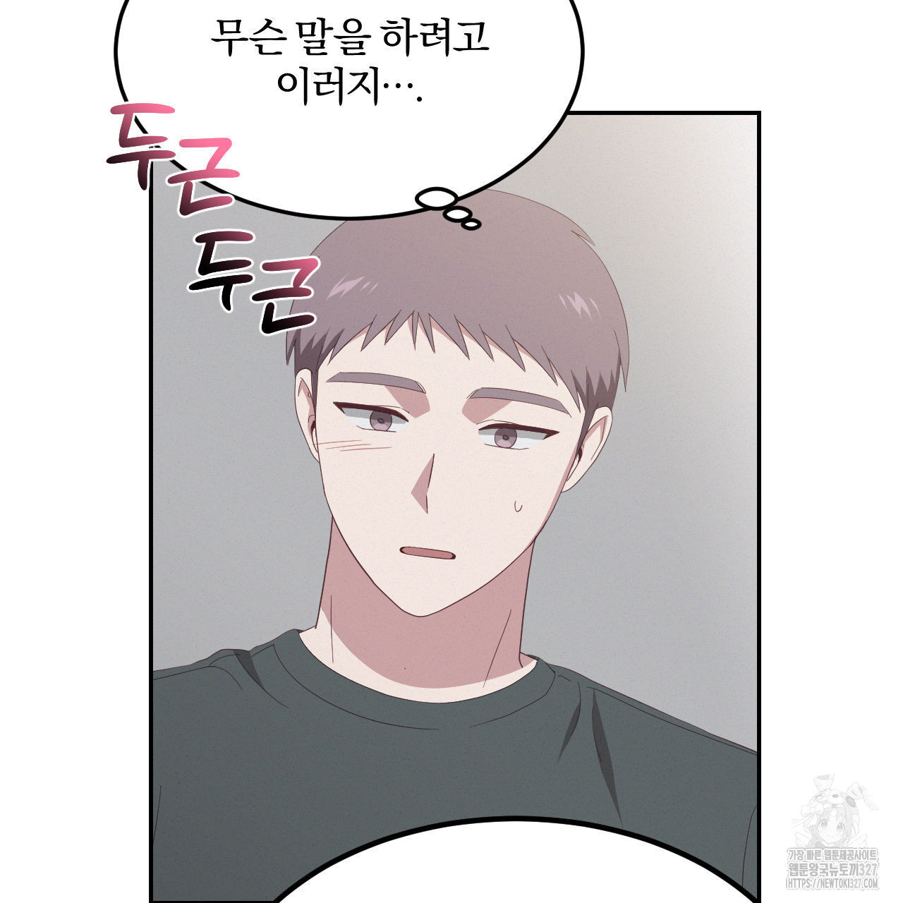 영웅은 죽고 싶다 21화 3