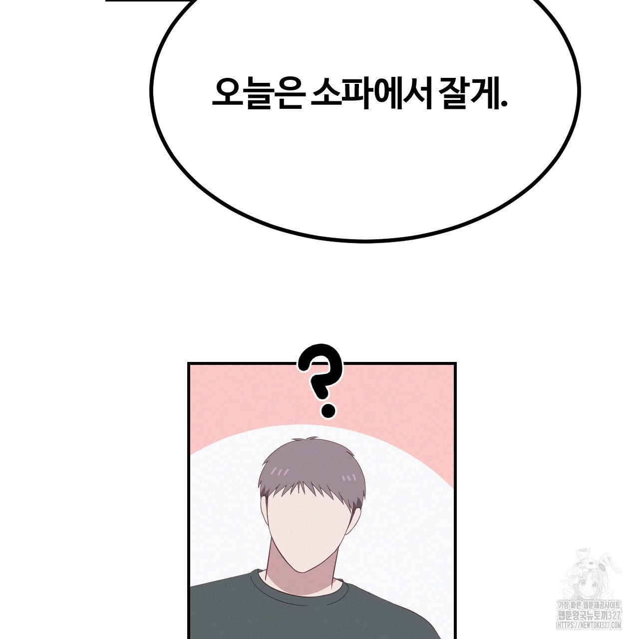 영웅은 죽고 싶다 21화 4