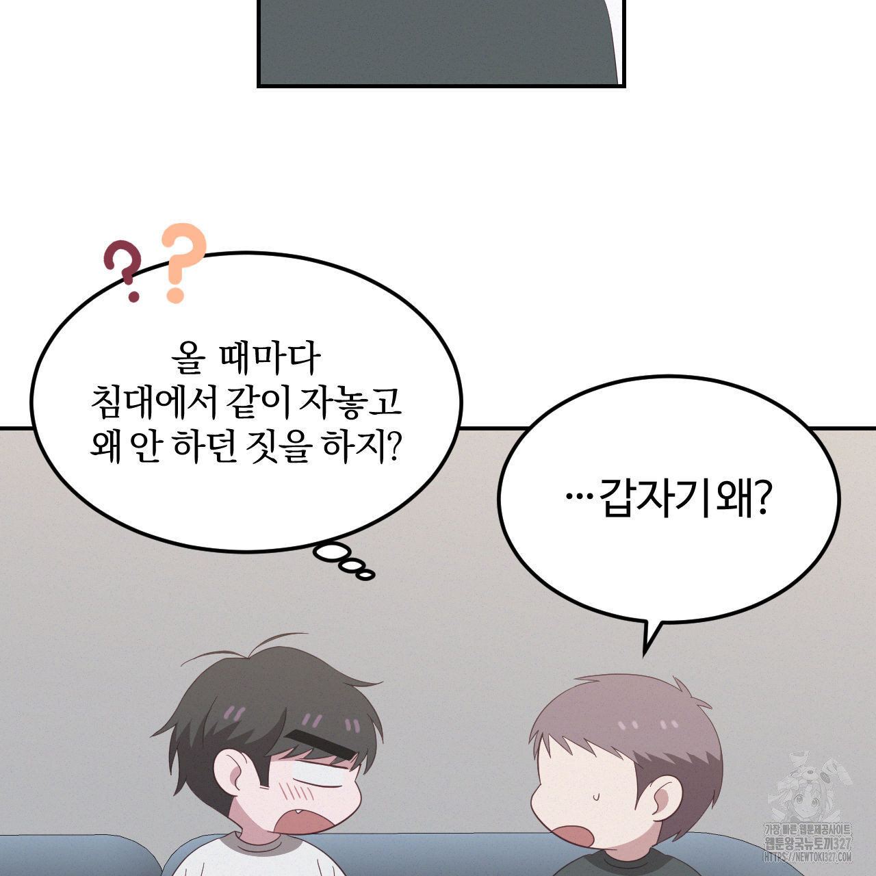 영웅은 죽고 싶다 21화 5