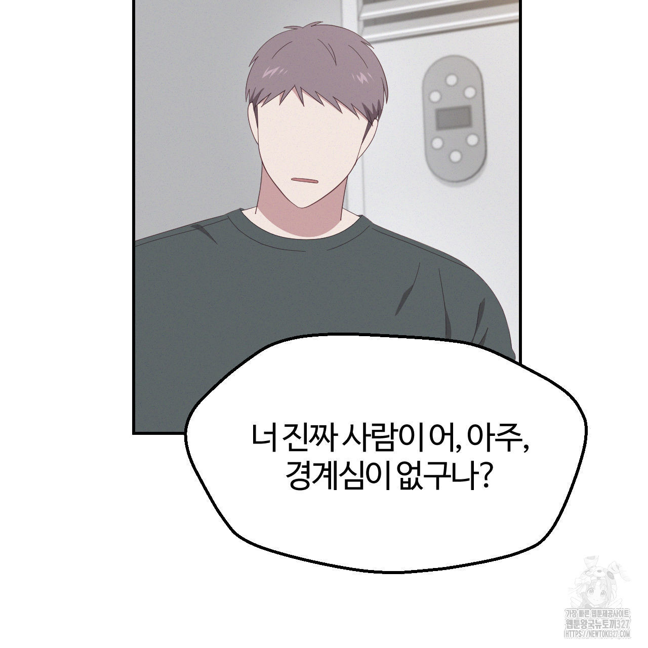 영웅은 죽고 싶다 21화 7