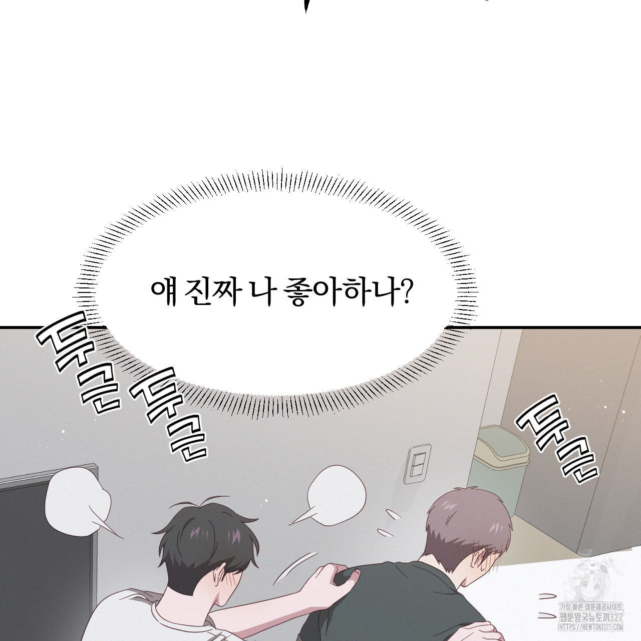 영웅은 죽고 싶다 21화 9