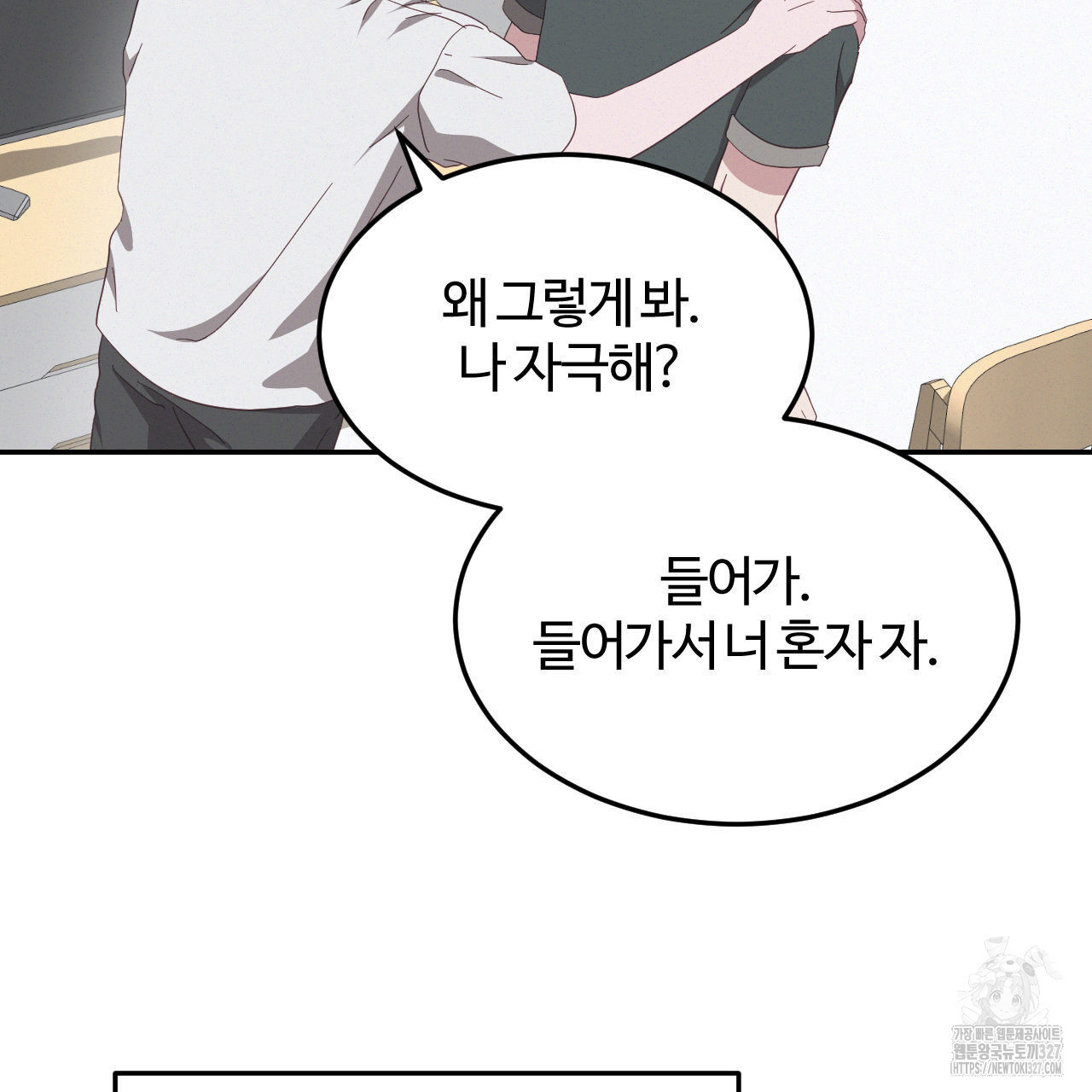 영웅은 죽고 싶다 21화 10