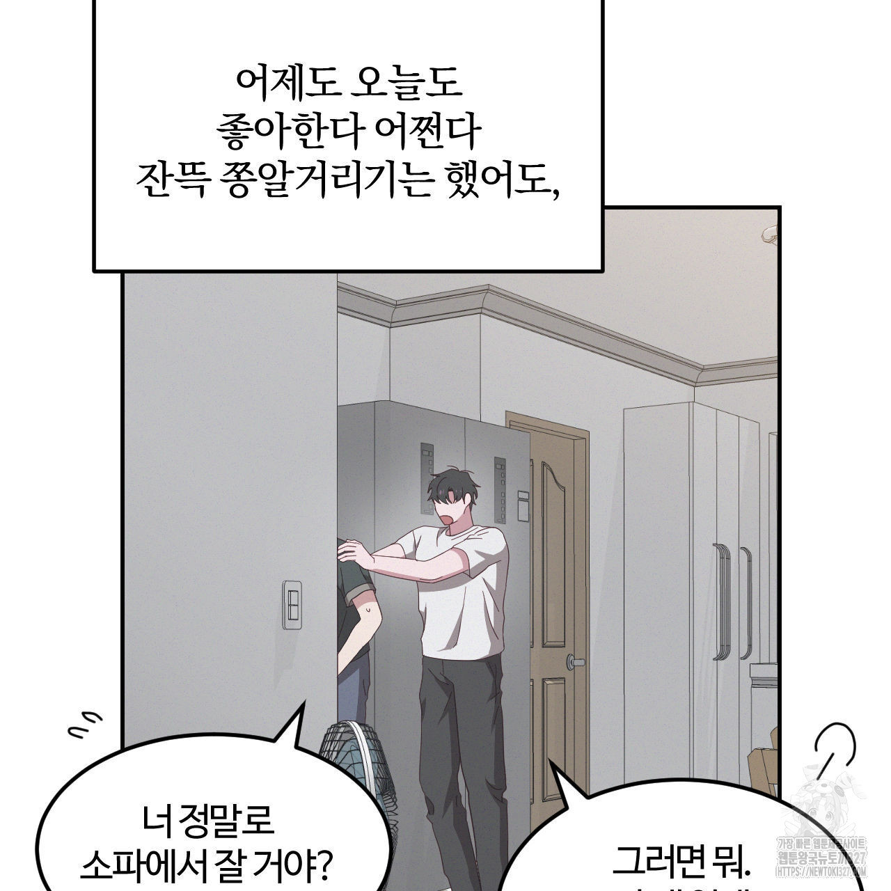 영웅은 죽고 싶다 21화 11
