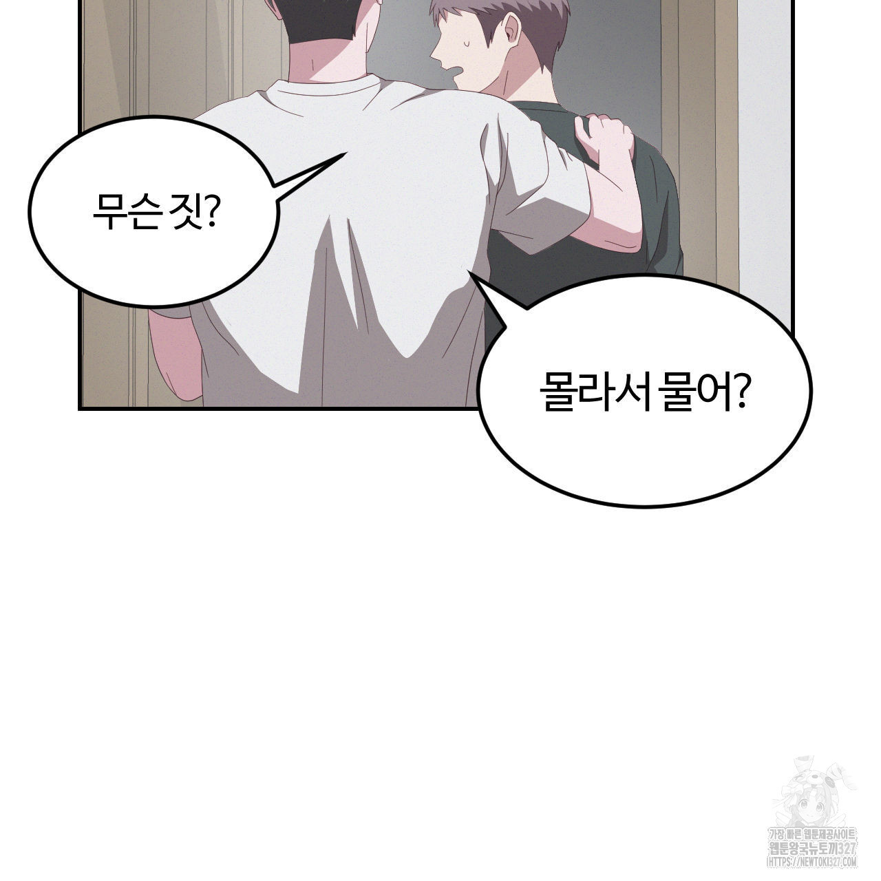 영웅은 죽고 싶다 21화 14