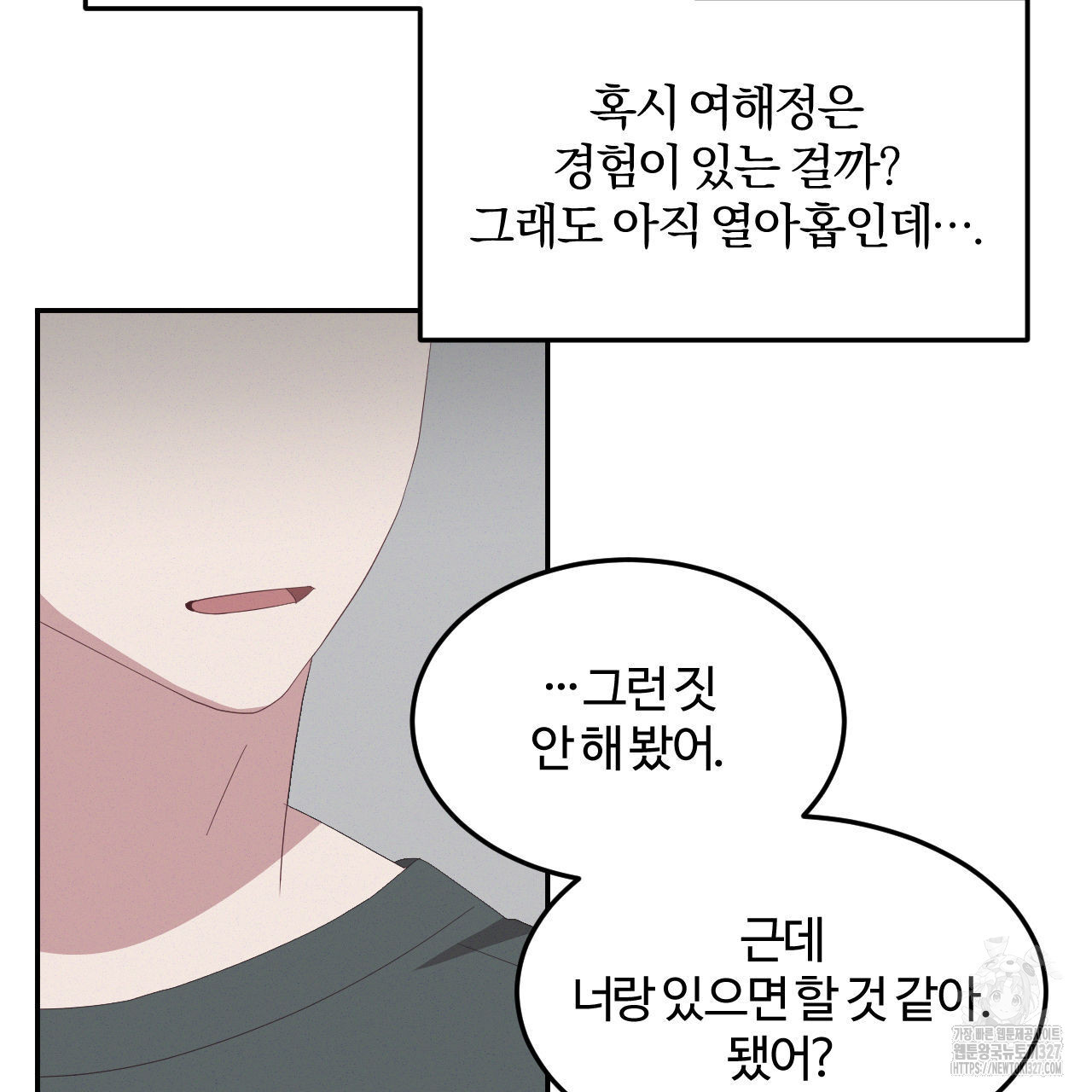 영웅은 죽고 싶다 21화 18