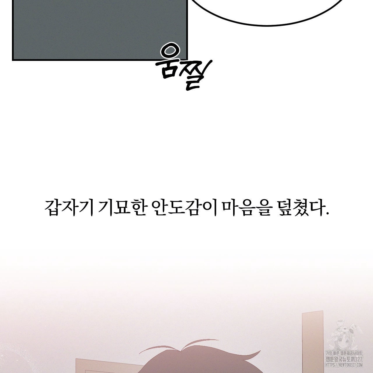 영웅은 죽고 싶다 21화 19