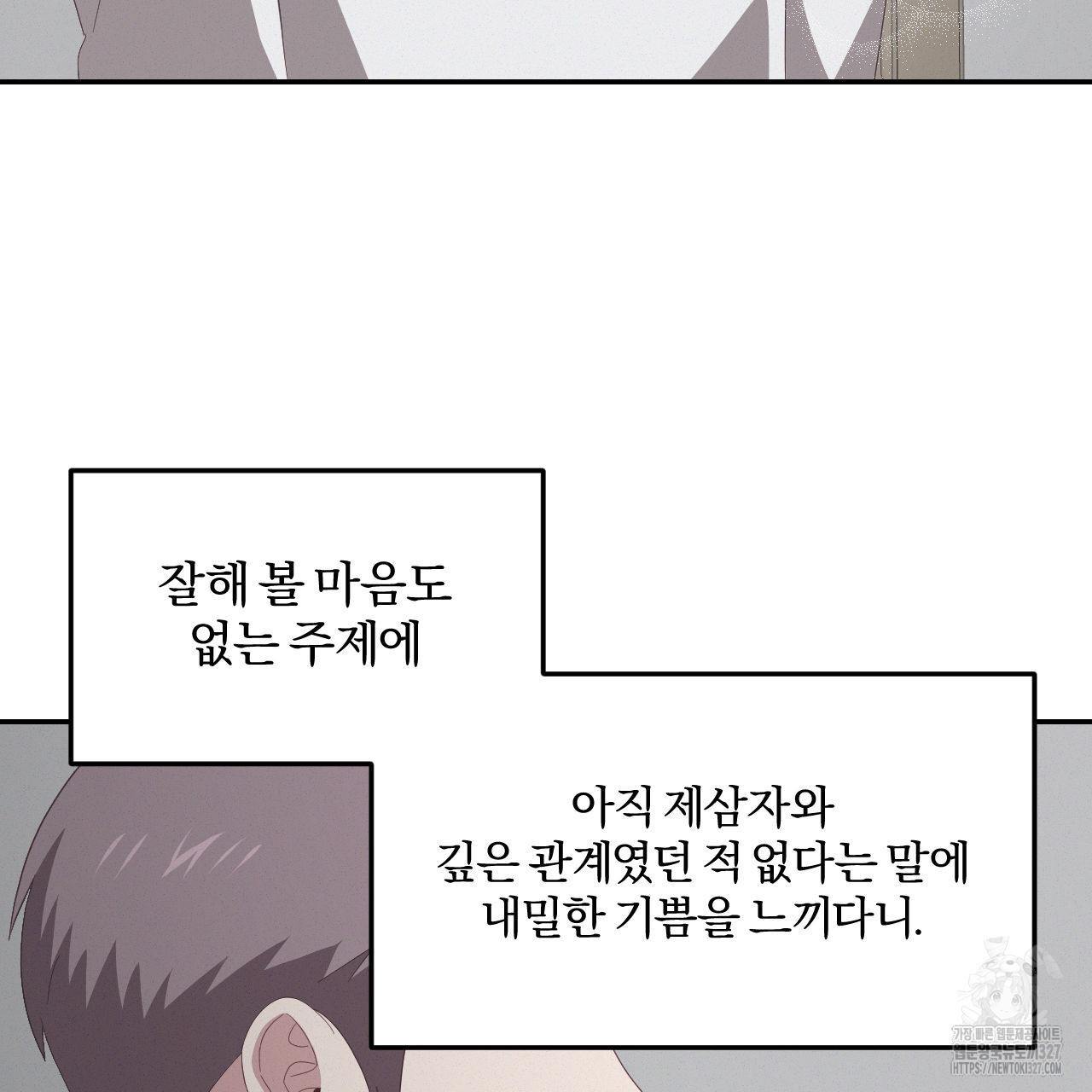 영웅은 죽고 싶다 21화 21