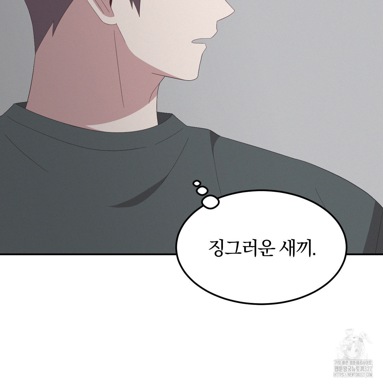 영웅은 죽고 싶다 21화 22