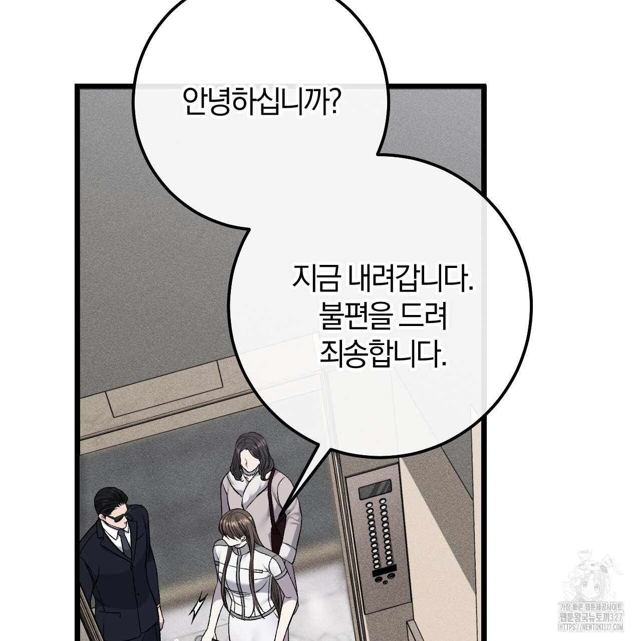 더러운 XX 40화 9