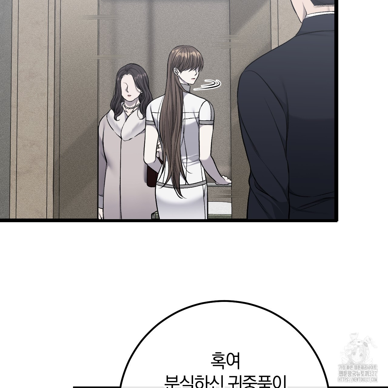 더러운 XX 40화 11