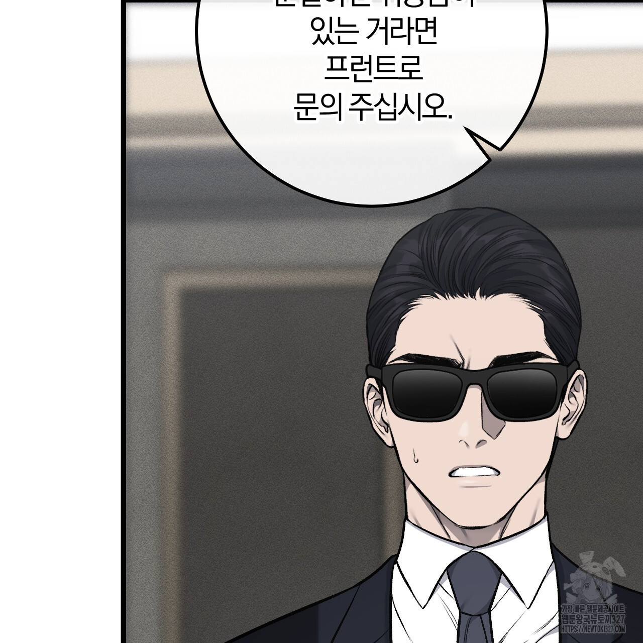 더러운 XX 40화 12